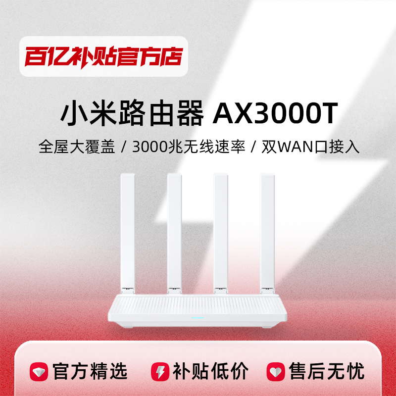 С·AX3000T5Gǧ׶˿WiFi6˫ƵȫݸǴʹǽʵ145Ԫ