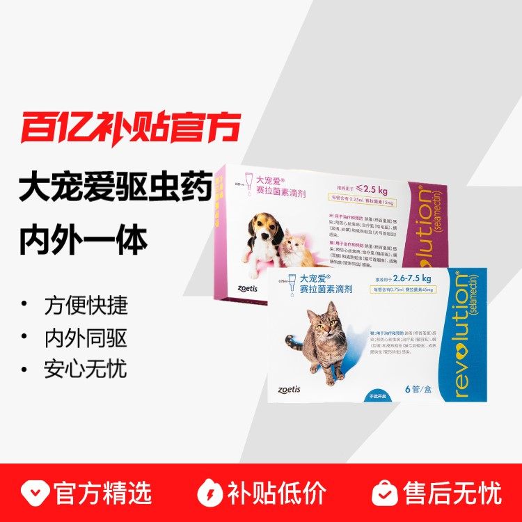 ��谮è������ҩ������һ���è��è������ɱ��ҩ�������ײ���Ʒ 129.6Ԫ