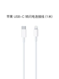 Оригинальный кабель Apple для быстрой зарядки USB-C — Lightning, совместимый с оригинальными наушниками Macmini AirPods
