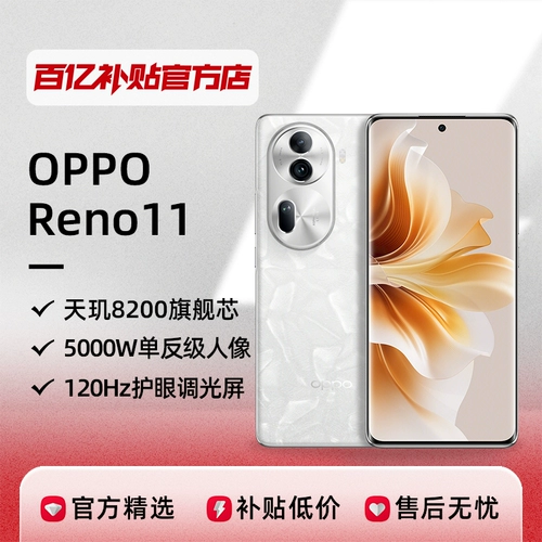 OPPO Развлекательный смартфон, игровая приставка, 11 дней, функция поддержки всех сетевых стандартов связи, 5G, новая коллекция