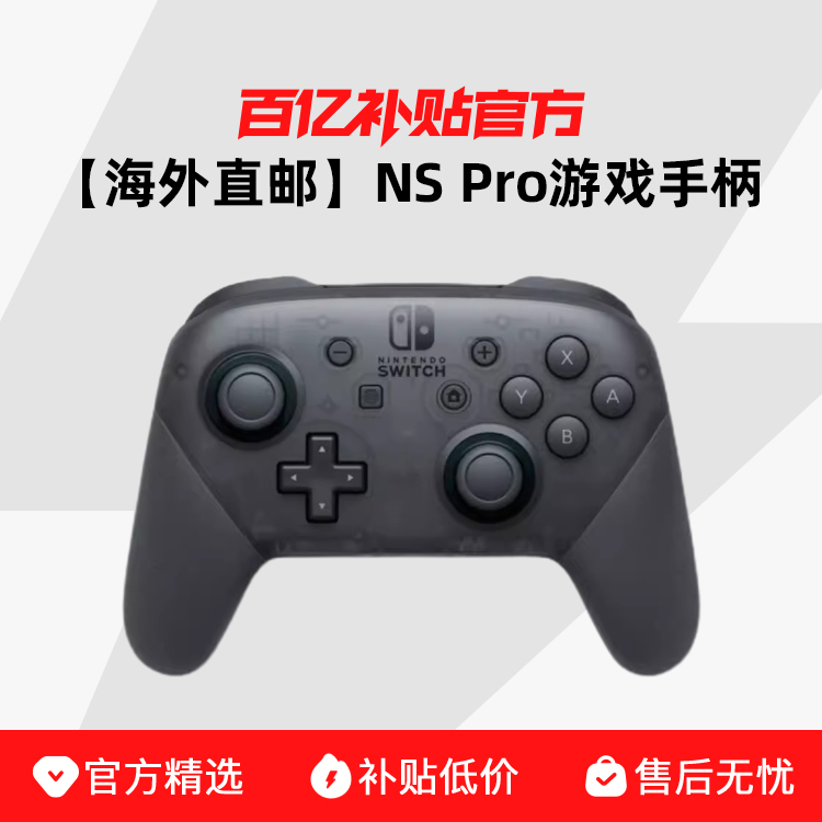 ֱʡSwitchֱNSProϷֱƷڲ274Ԫ