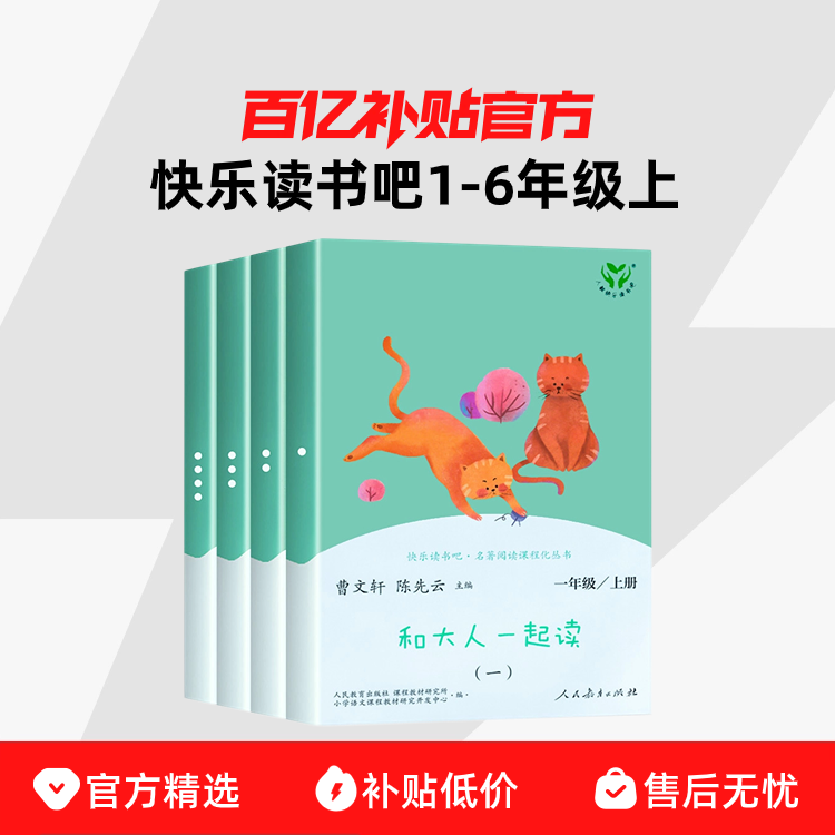 �����汣�ϡ����ֶ�����˽̰�1-6�꼶��Сѧ�������Ķ��ض���Ŀ 8.8Ԫ