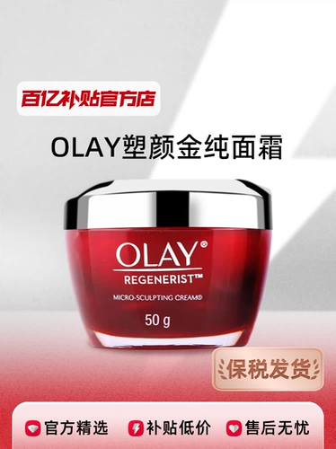 Olay, чай улун Да Хун Пао для новорожденных, питательный разглаживающий увлажняющий крем, 50г, против морщин