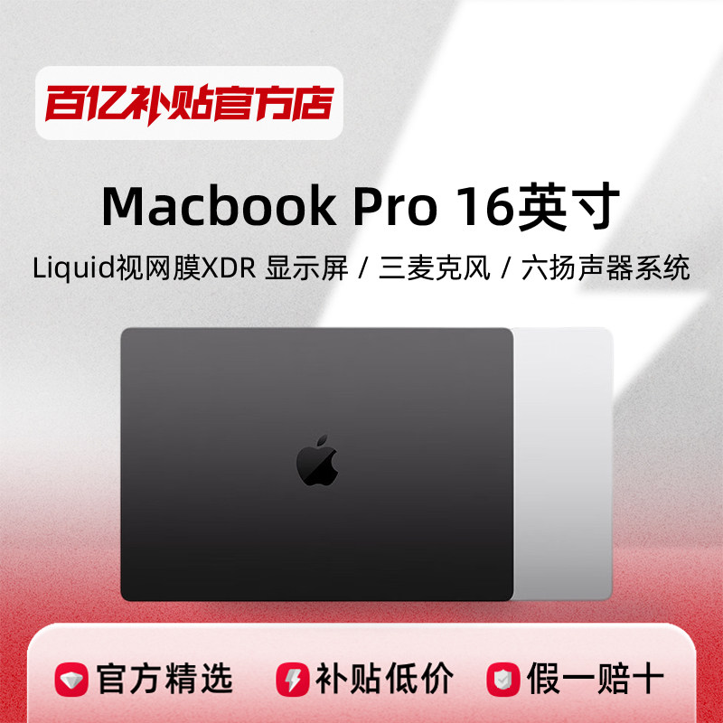 ƻ��MacBookPro16Ӣ��M3ProоƬM3 Max�ʼǱ�������Ʒ���ڲ���