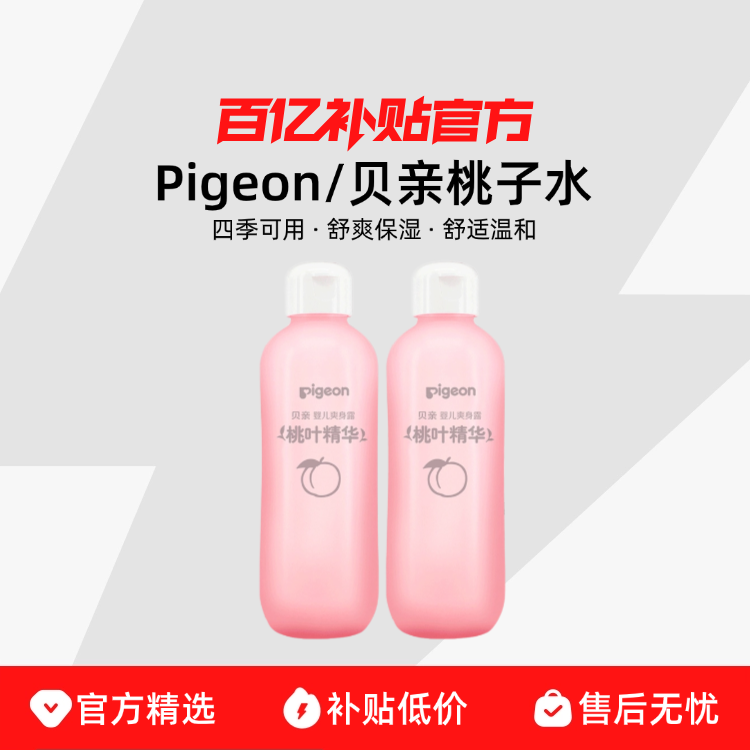 �����ڲ�������������ˮ�ļ�ˬ��¶�����Һ������Ӥ��ר��200ml 25.99Ԫ