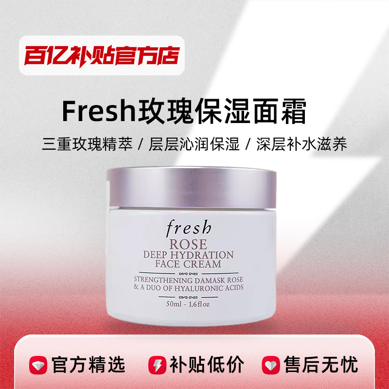 ����˰����������Fresh/���ʫõ�屣ʪ��˪50ml�����ܼ���ʪ��˪ 183Ԫ