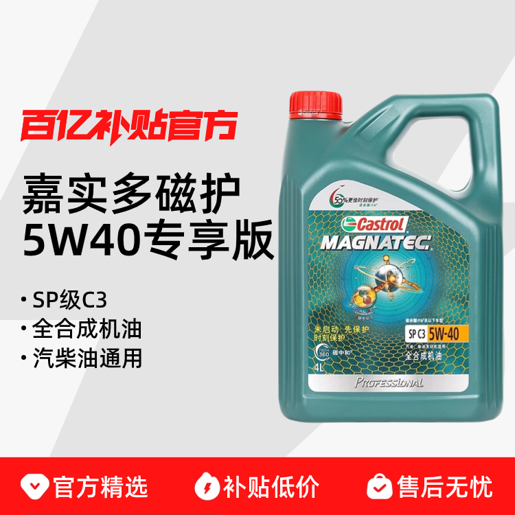 ��ʵ��Ż�ר��5W-40�ٷ�ȫ�ϳɻ���SP���������������ļ�ͨ�� 47Ԫ