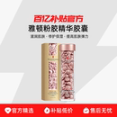 雅顿粉胶精华胶囊30 90粒时空夜间次抛A醇面部护肤精华油