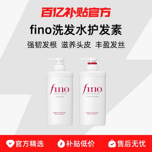 洗发水护发素资生堂改善毛躁修复
