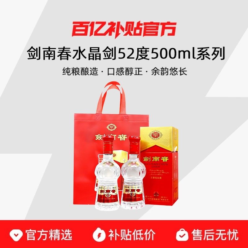 �ٽ��ۣ����ϴ� ˮ���� 52��Ũ���Ͱ׾� 500ml��2ƿ 735.92Ԫ