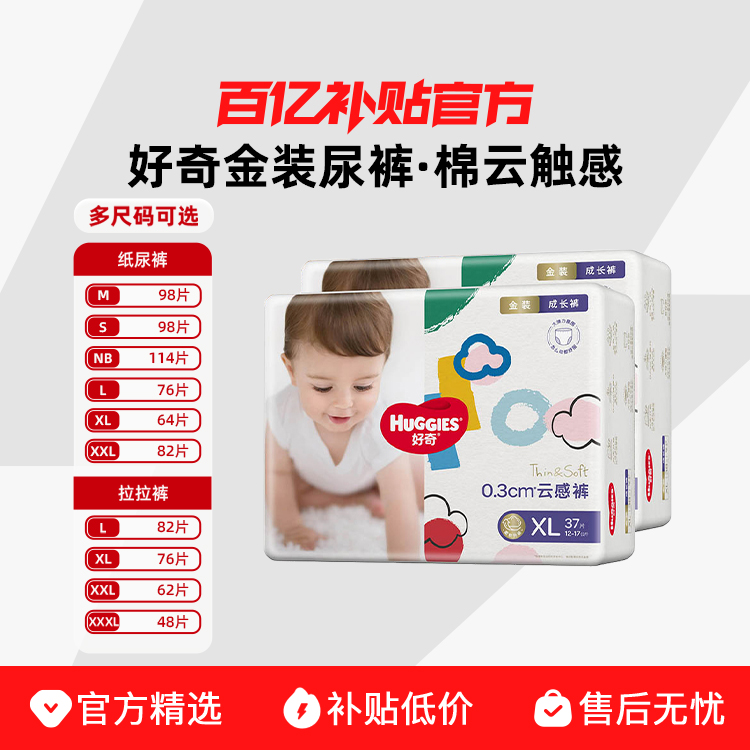 ڲHUGGIES/װװֽҹʪ׷86Ԫ