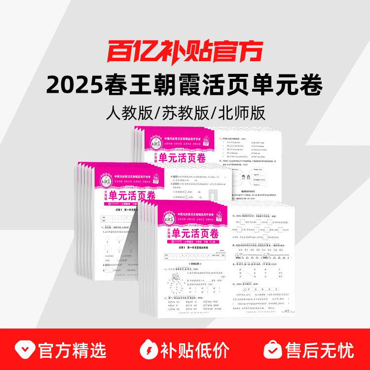 24��25������ϼ��ҳ��Ԫ���²�һ�꼶��Ԫ�Ծ����Ծ�ȫ�׶����������˽̰�������ѧ��ʦ�ս�Ӣ������ϼ��̾��ν���ϰ��ĩ��ҳ�� 4.92Ԫ