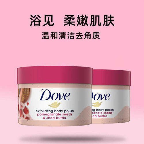 【保税发货】Dove多芬乳木果草冰淇淋身体磨砂膏嫩白去角质鸡皮死