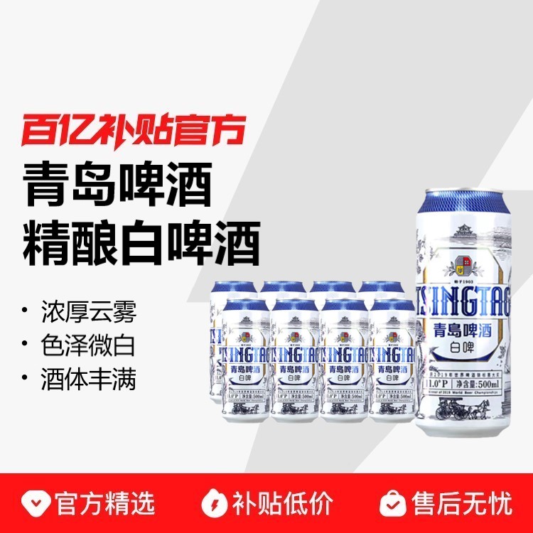 TSINGTAO/ൺơ ơ500ml*12޾Сơ ڲ59.9Ԫ