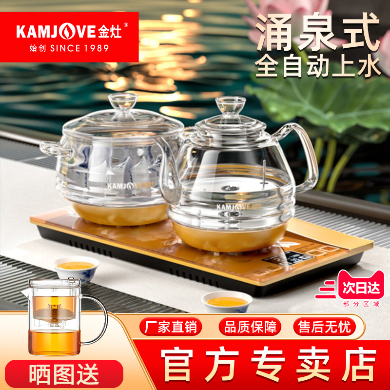 金灶H9全自动烧水壶底部上水茶台电热水壶家用一体茶桌玻璃热水壶