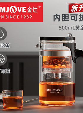 金灶K-209飘逸杯泡茶壶家用冲茶器茶水分离新款玻璃花茶壶茶具