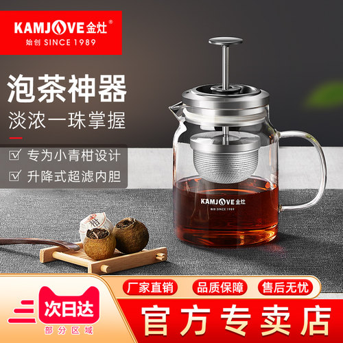 金灶小青柑专用泡茶壶茶水分离
