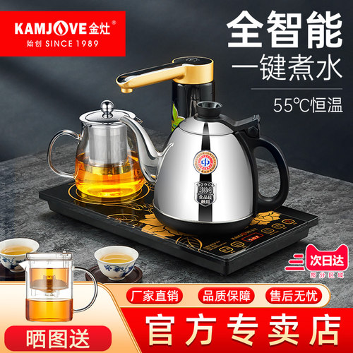金灶烧水壶自动上水喷淋式煮茶器