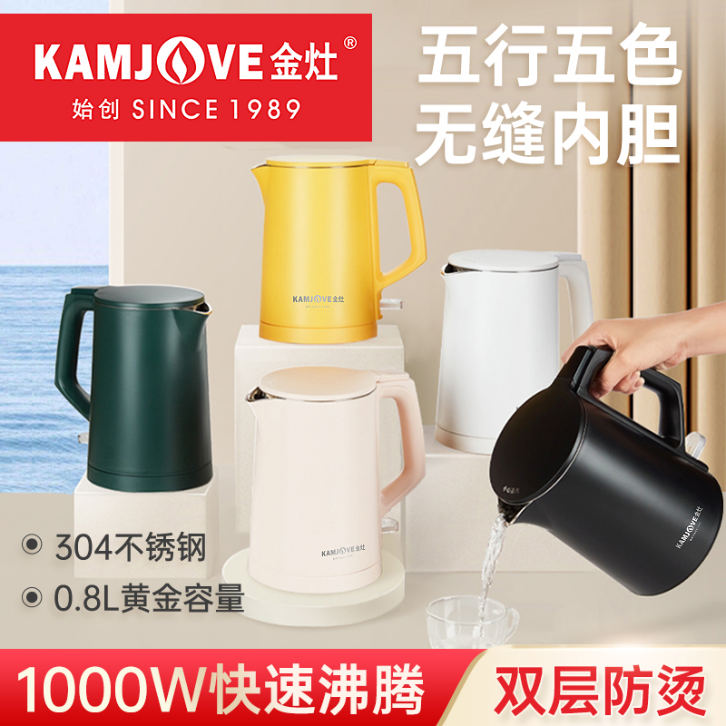 金灶不锈钢双层防烫电热水壶家用