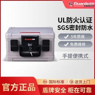 盾牌家用小型防火防水办公B5文件迷你手提保险箱证件收纳保管箱