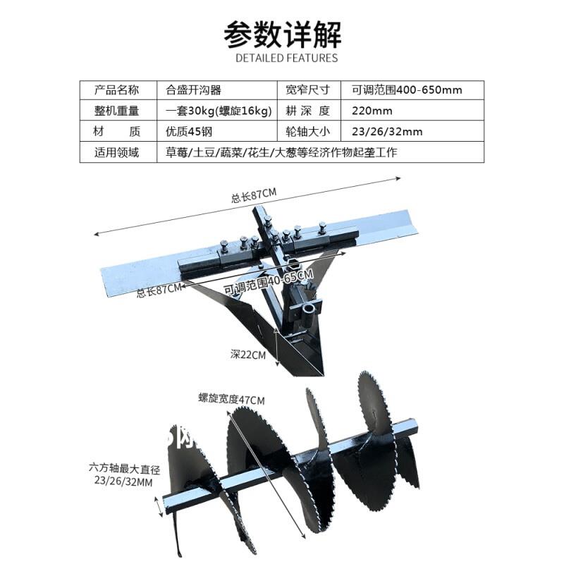微耕机起垄器螺旋起垄刀可调式开沟器厂家直销合盛款起垄器