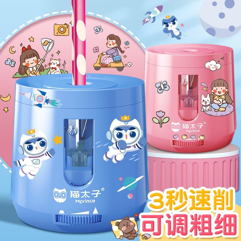 猫太子电动转笔刀儿童小学生专用卷笔刀全自动男孩铅笔刀削笔器自