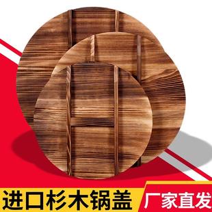 加厚实木农村土灶加厚大锅盖 杉木锅盖纯手工圆形柴火锅盖家用老式