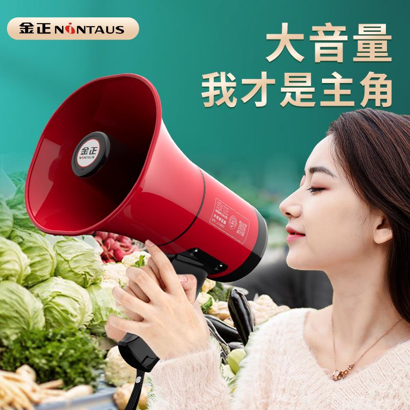 金正喇叭扬声器扩音器摆地摊叫卖宣传录音喊话器高音大声公播放1
