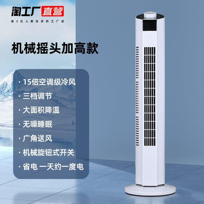 空调扇冷风机家用卧室静音宿舍小型移动落地塔扇制冷电风扇6降温