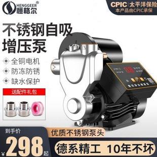 自吸泵管道增压泵家用自来水全自动低音220V小型抽水机吸水加压泵