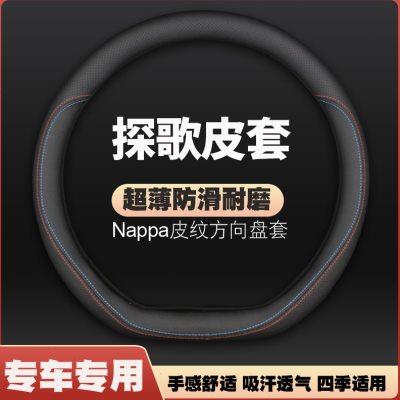 适用一汽大众T-ROC探歌方向盘套18款19专用20年21新探哥汽车把套