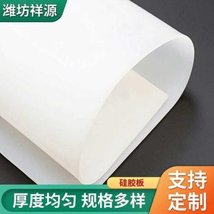 密封硅胶板条 厂家供应2米宽硅胶板软硅胶板耐低温硅胶板红色硅胶