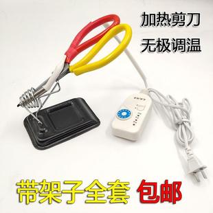 丝带热烫剪 修毛边剪 电热裁缝剪刀无极调温加热剪刀带调温开关