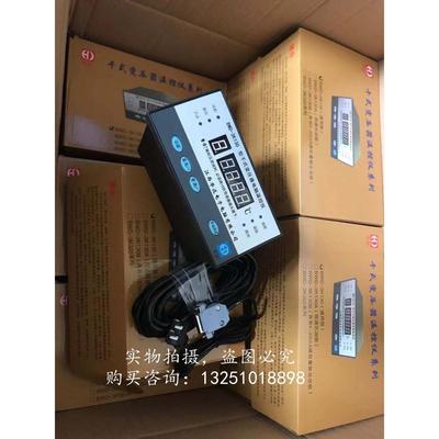原装全新 江西华达 BD-K1330型干式变压器W电脑温控仪