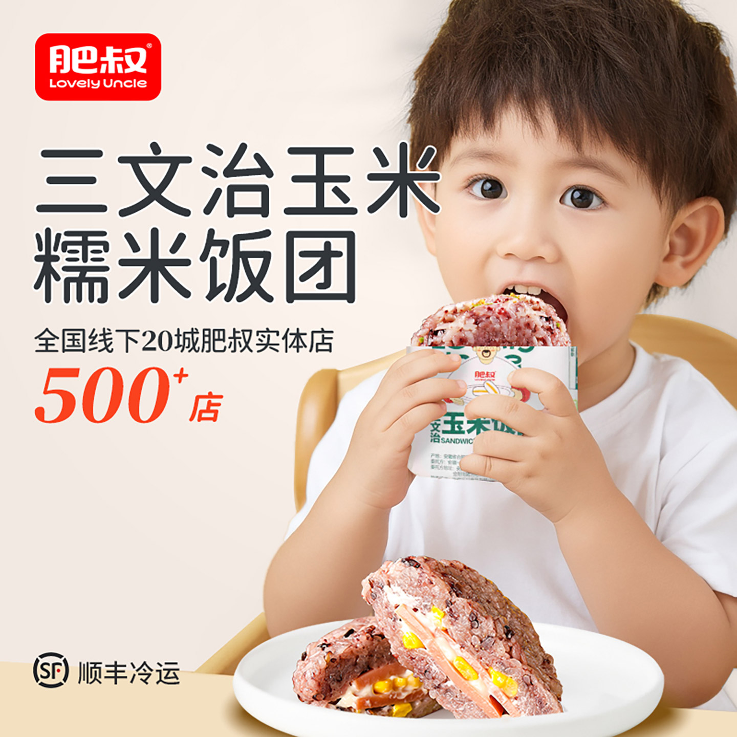 肥叔糯米饭团5000人给出称赞