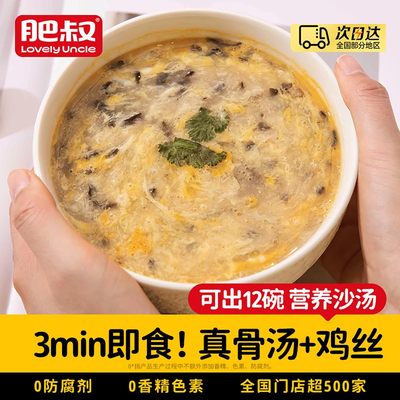 肥叔沙汤撒汤速食汤料包安徽正宗