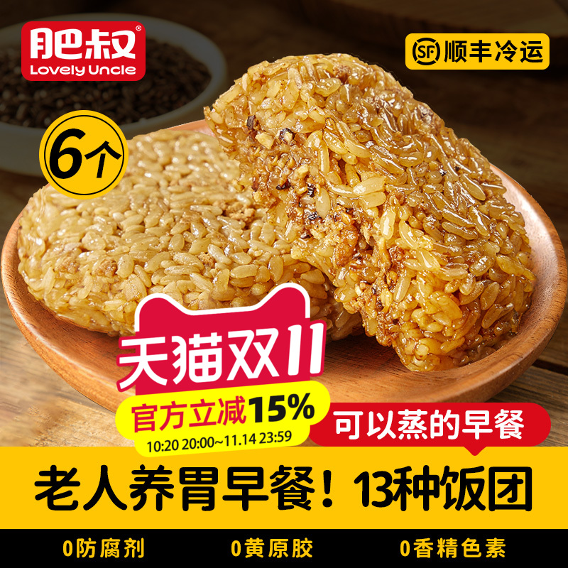 肥叔糯米饭团早饭泰国黑糯米速冻