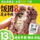 肥叔糯米饭团官方旗舰店早餐半成品加热即食糯米饭八宝饭团微波炉