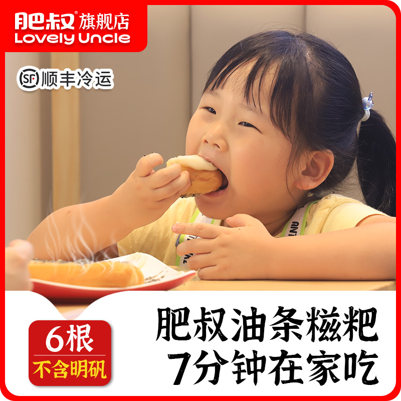 肥叔旗舰店香甜软糯早餐半成品