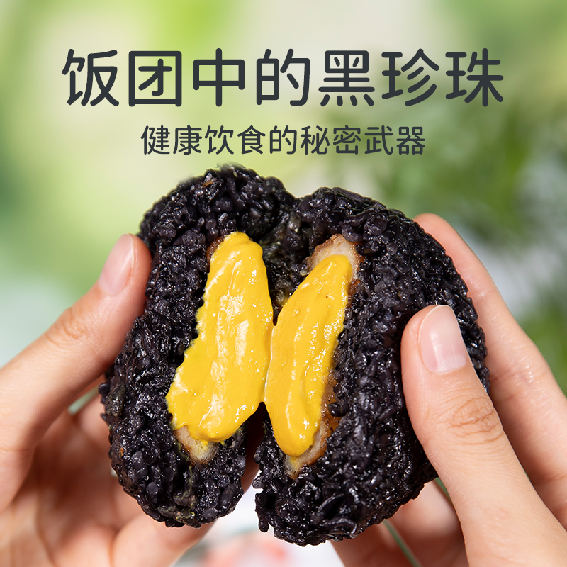 肥叔饭团好吃顺丰营养健康方便