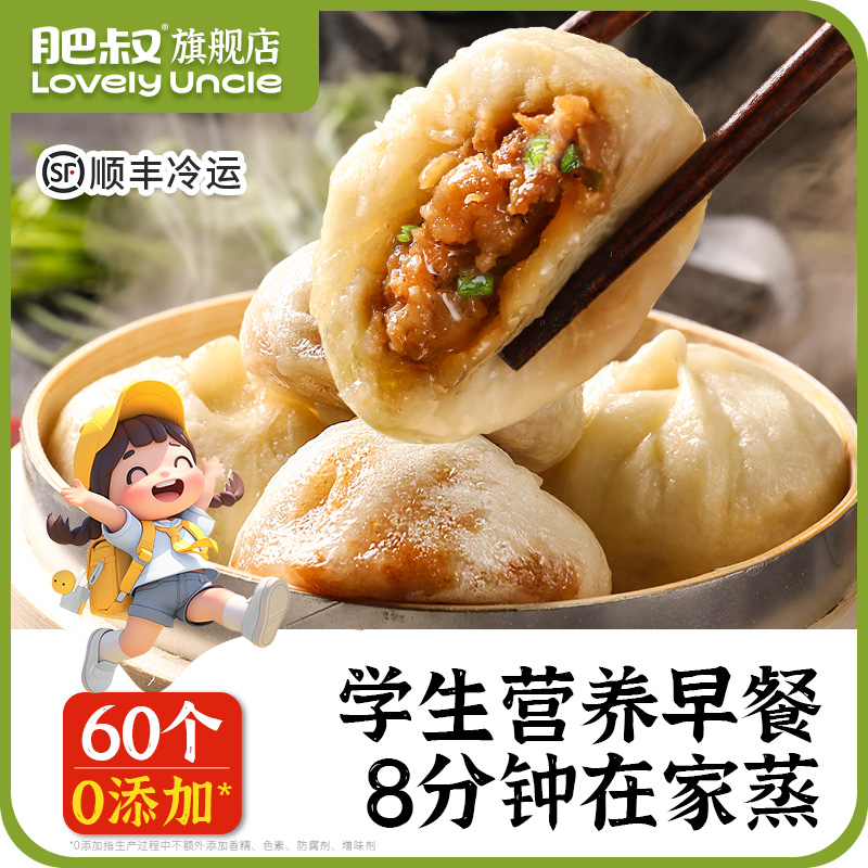 肥叔小笼包儿童营养早餐速食