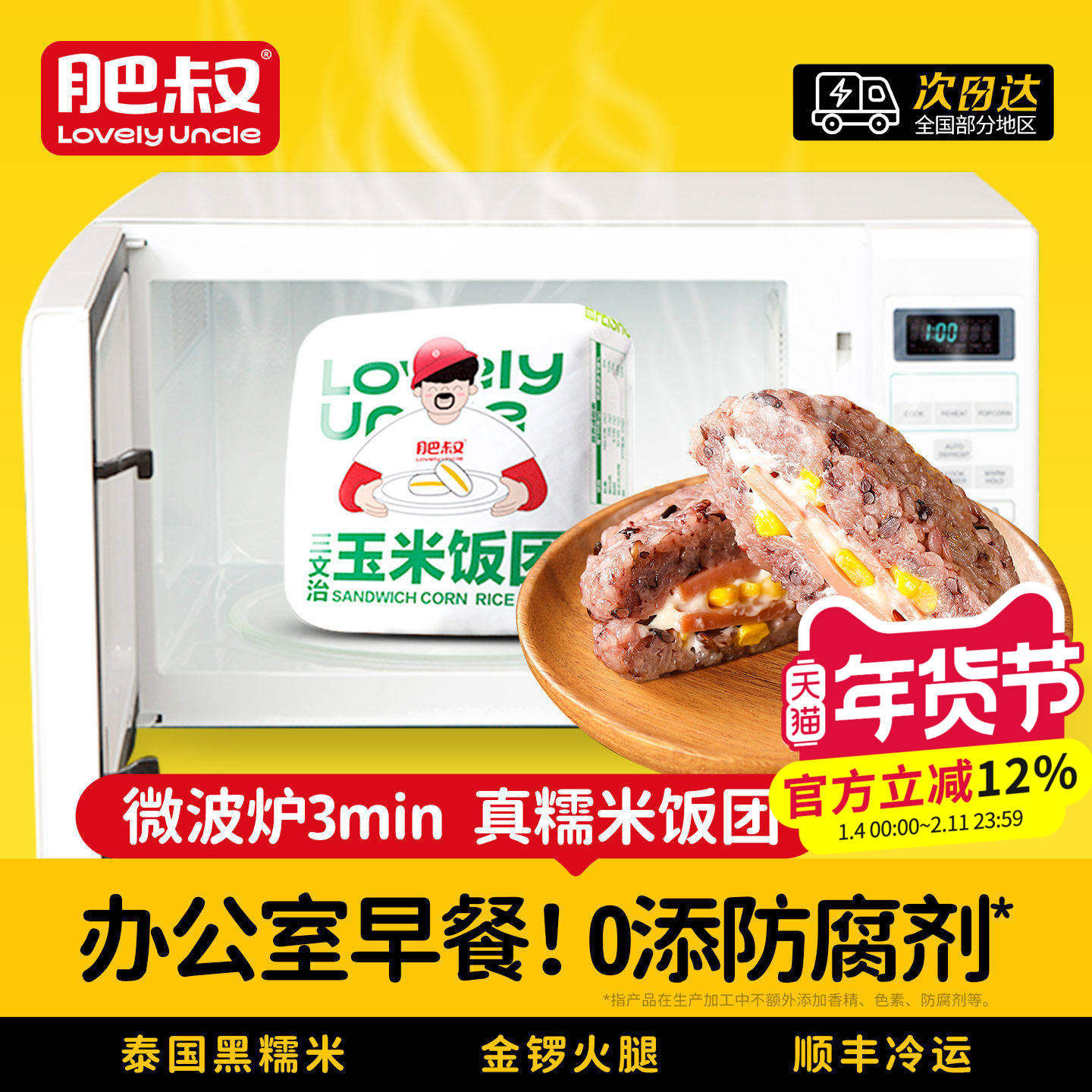 办公室早餐大全各种美食食品糕点早饭小吃速食夜宵玉米三文治饭团,零食/坚果/特产,传统西式糕点,淘宝优惠券,粉丝福利购,淘宝优惠卷