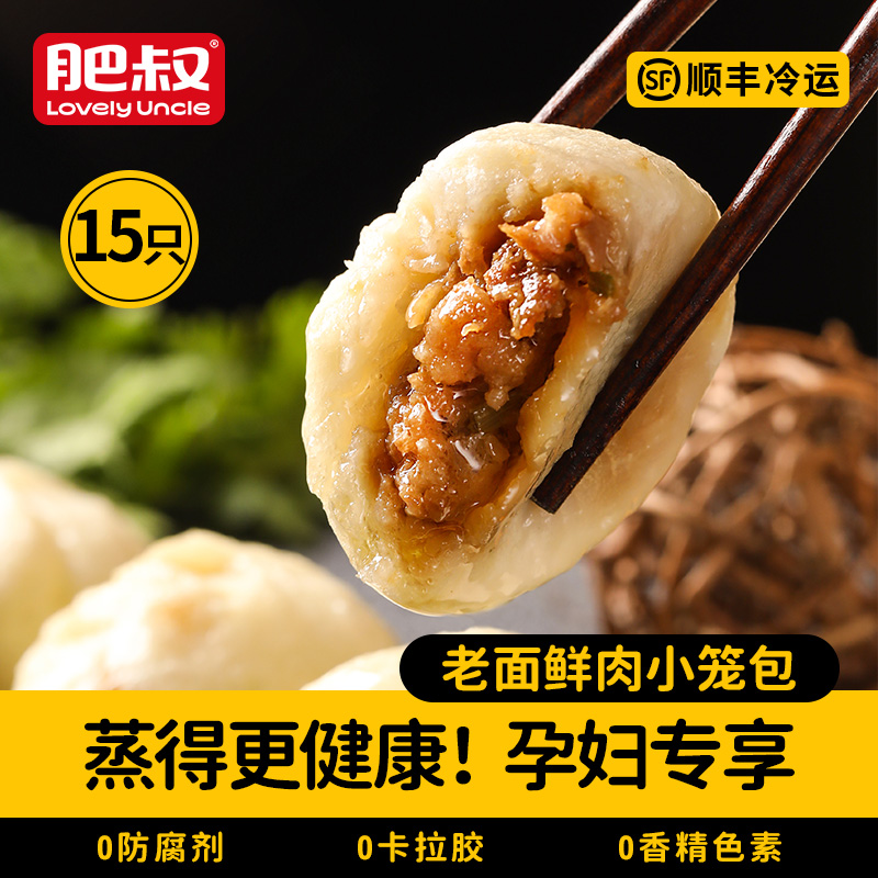 肥叔老面鲜肉小笼包纯手工包制