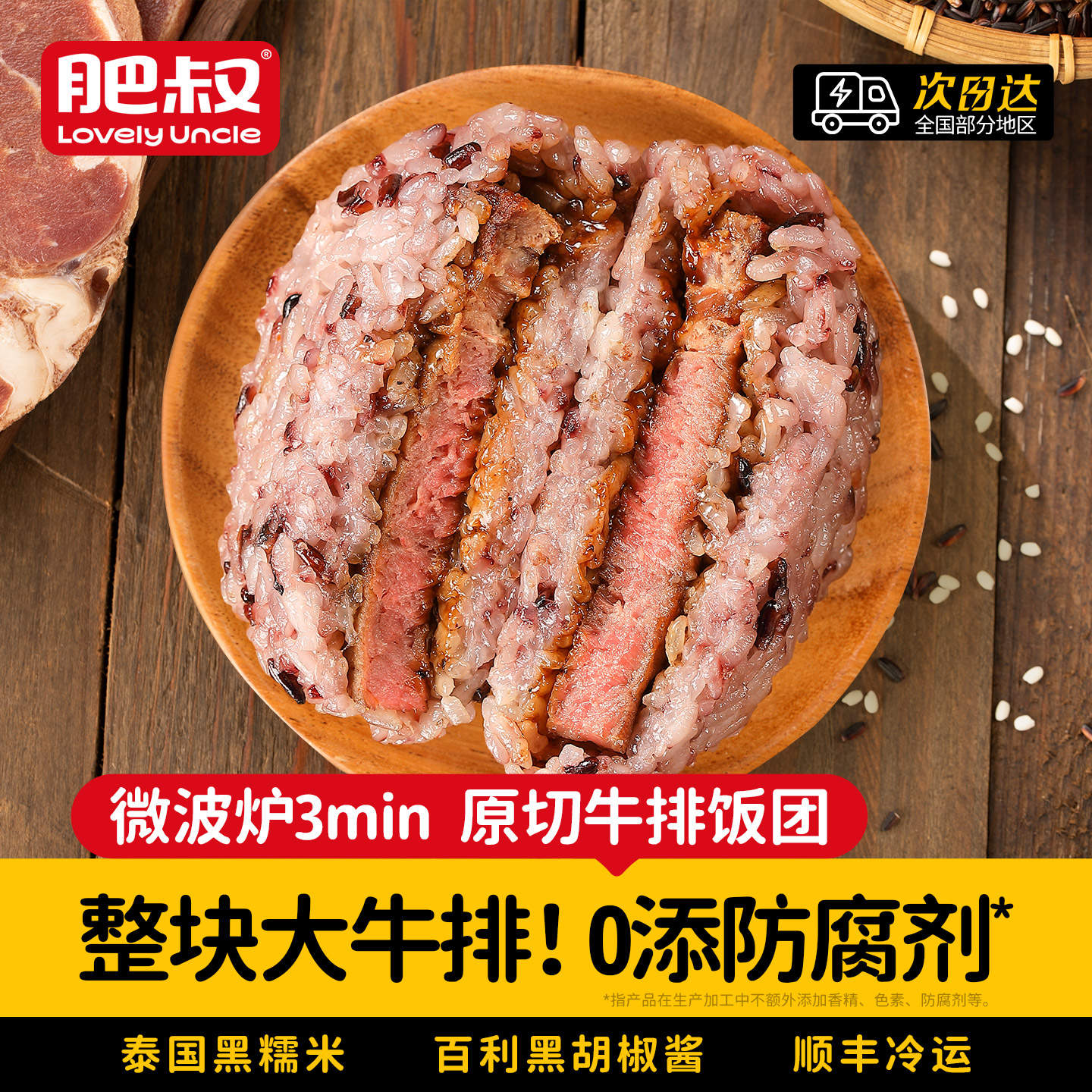 肥叔旗舰店饭团加热即食顺丰包邮