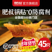 肥叔锅贴饺子水饺蒸饺早餐半成品纯手工猪肉煎饺宝宝儿童速冻食品