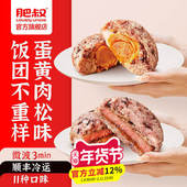 肥叔蛋黄速食饭团加热即食早餐半成品糯米饭八宝饭大口微波炉简餐