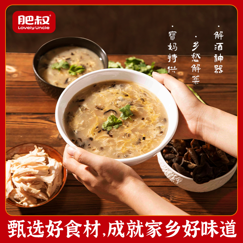 肥叔沙汤撒汤速食汤料包安徽正宗