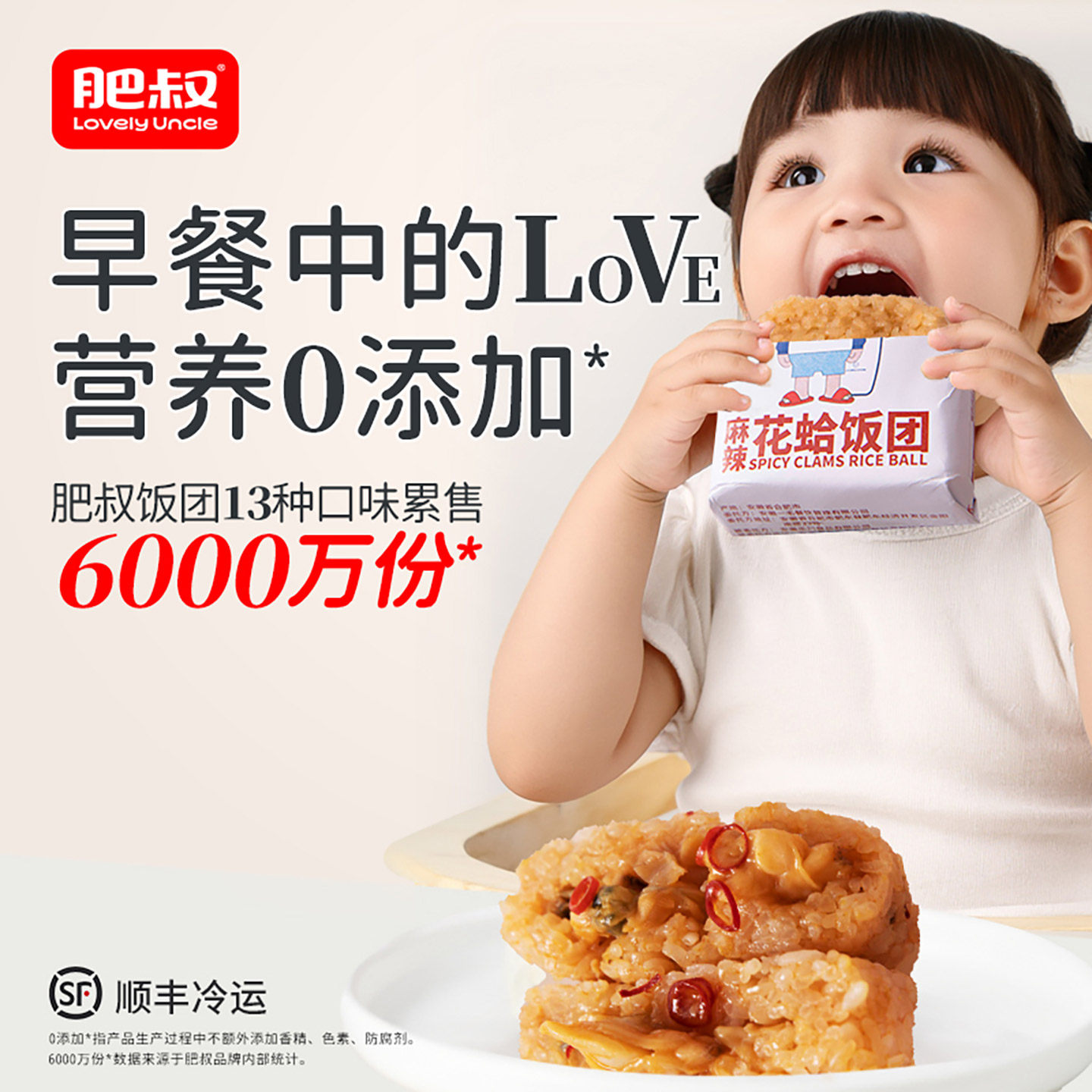 肥叔早餐半成品儿童营养0防腐剂