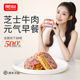 肥叔芝士牛肉饭团加热即食糯米糙米紫米早餐半成品微波炉旗舰店