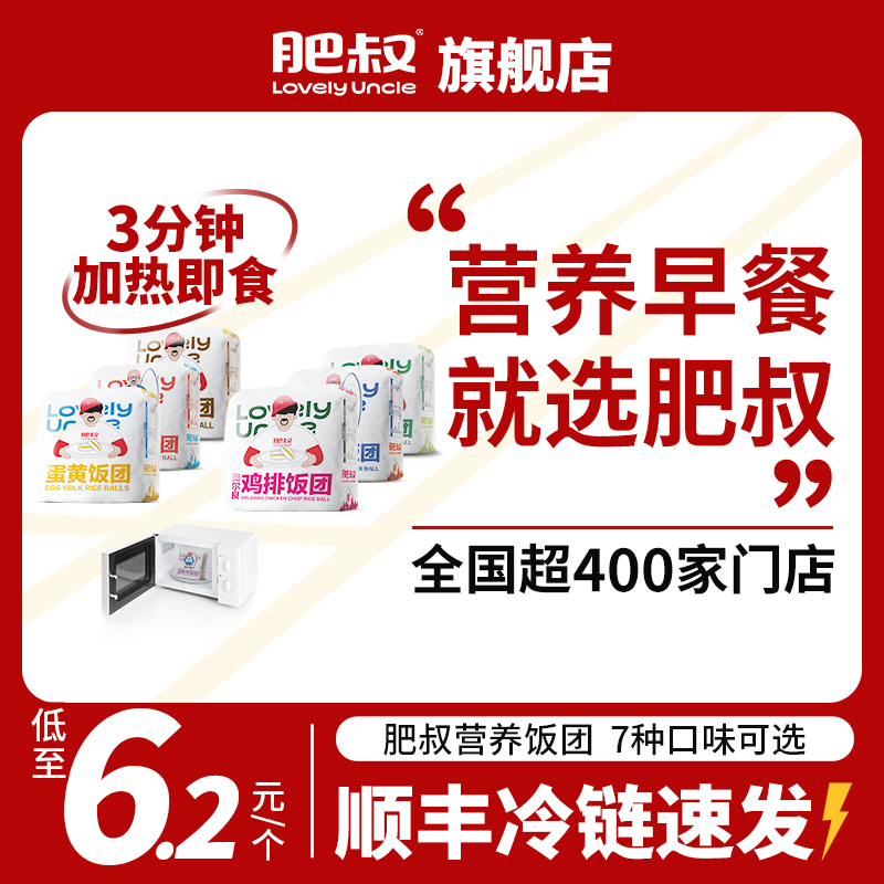 上班族懒人速食糕点零食休闲食品小吃早餐半成品各种美食蛋黄饭团